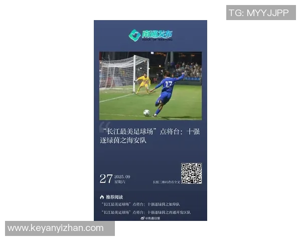 海南足球崛起:本土球星引领新一轮足球热潮的未来展望 海南足球崛起:本土球星引领新一轮足球热潮的未来展望