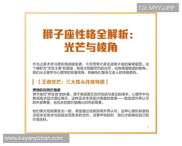 狮子座足球传奇球星是谁 解析其星座特质与赛场表现的关系